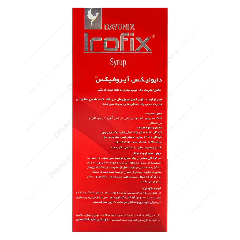 شربت irofix، شربت آیروفیکس